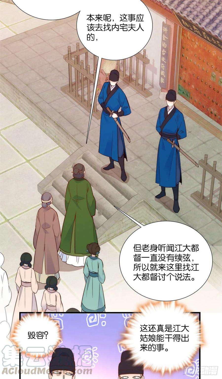 韶光慢96话 再不走我们要动真格了