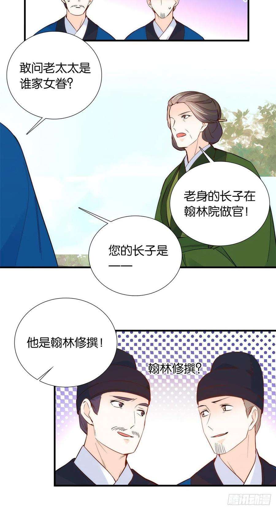 韶光慢96话 再不走我们要动真格了