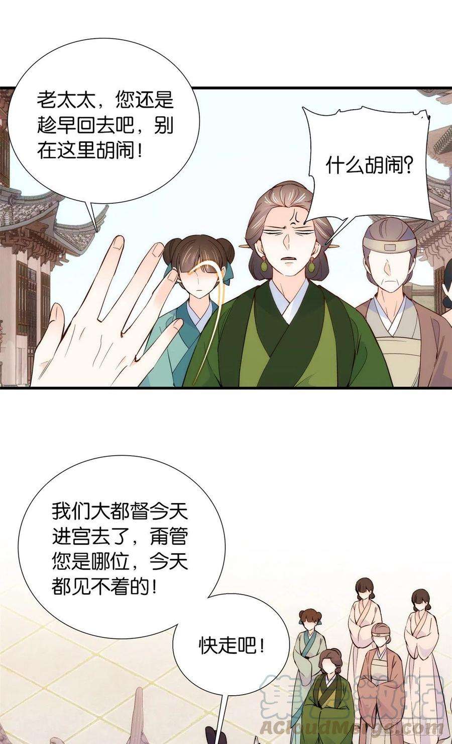 韶光慢96话 再不走我们要动真格了