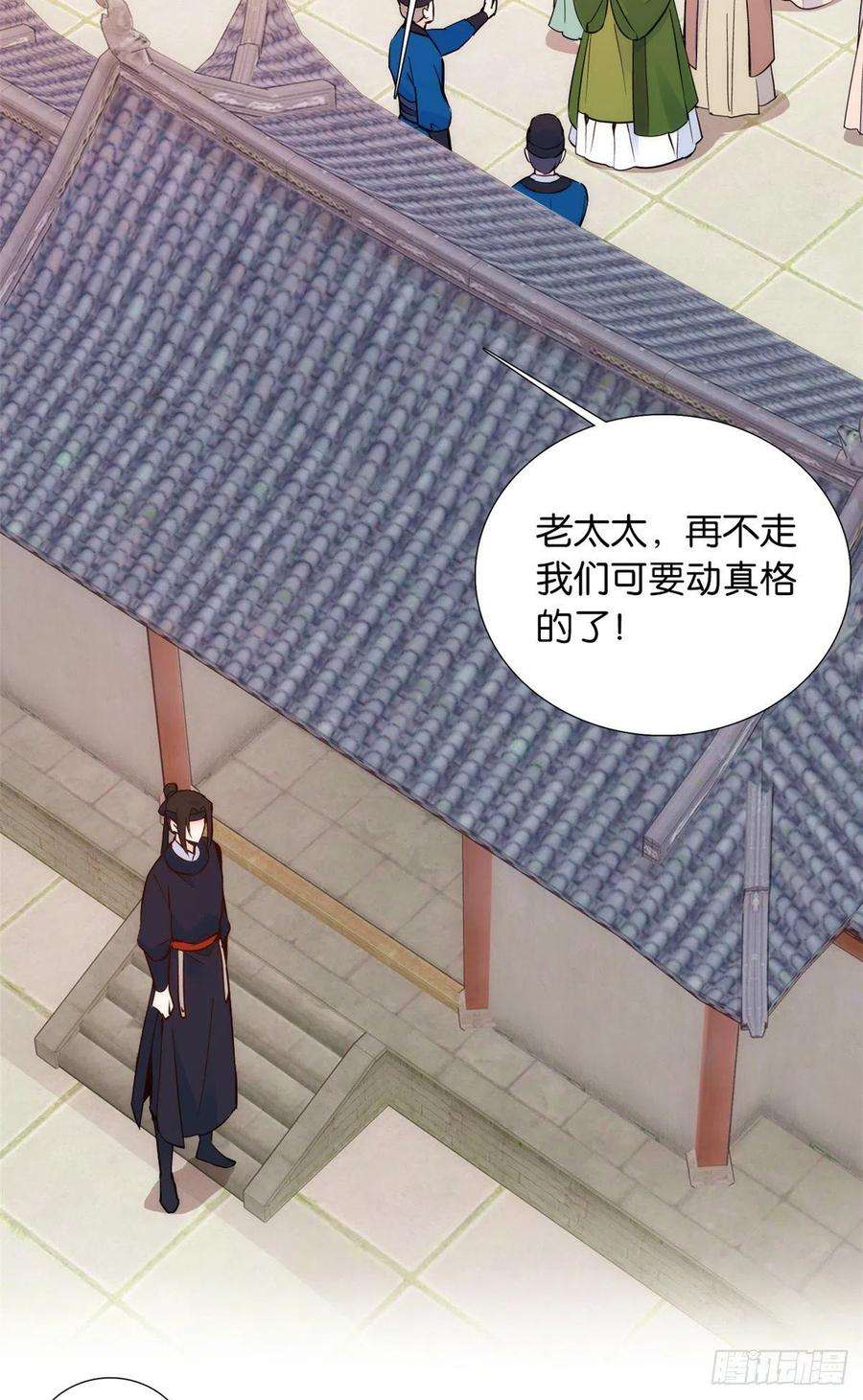 韶光慢96话 再不走我们要动真格了