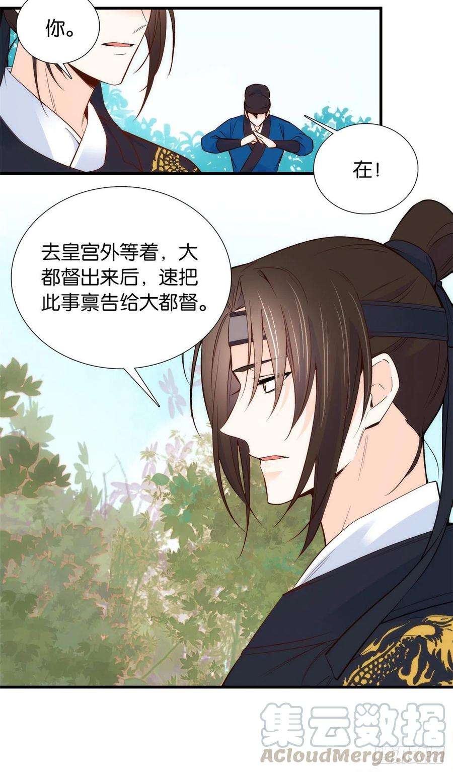 韶光慢96话 再不走我们要动真格了