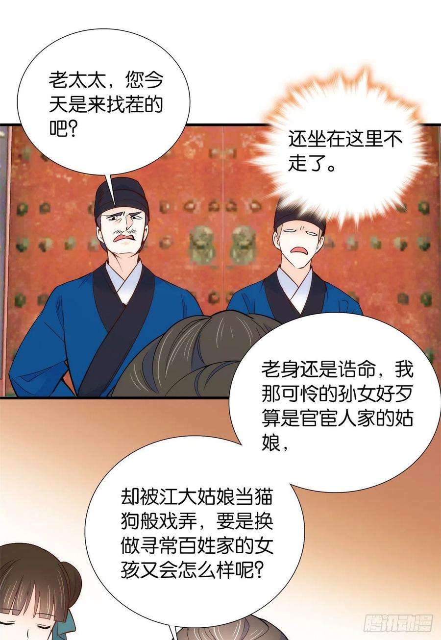 韶光慢96话 再不走我们要动真格了