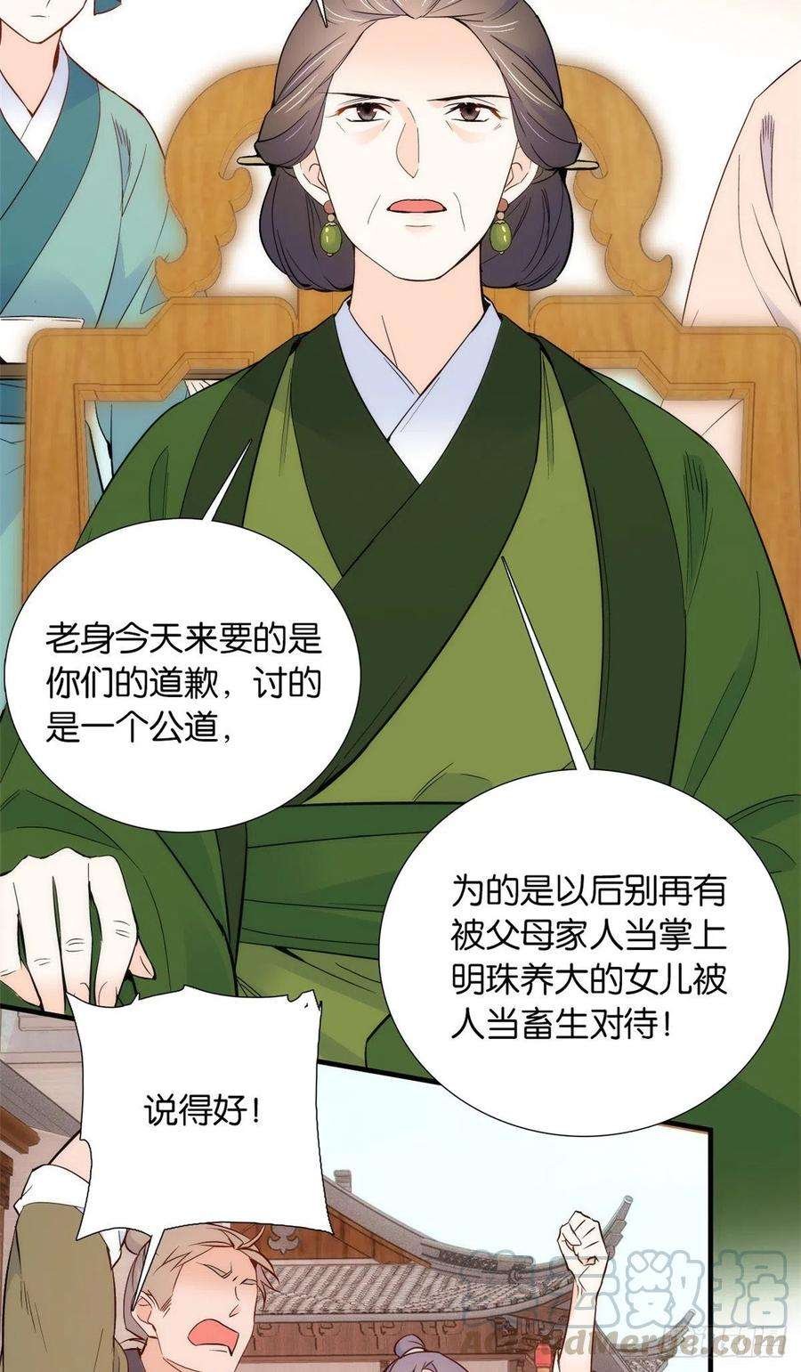 韶光慢96话 再不走我们要动真格了