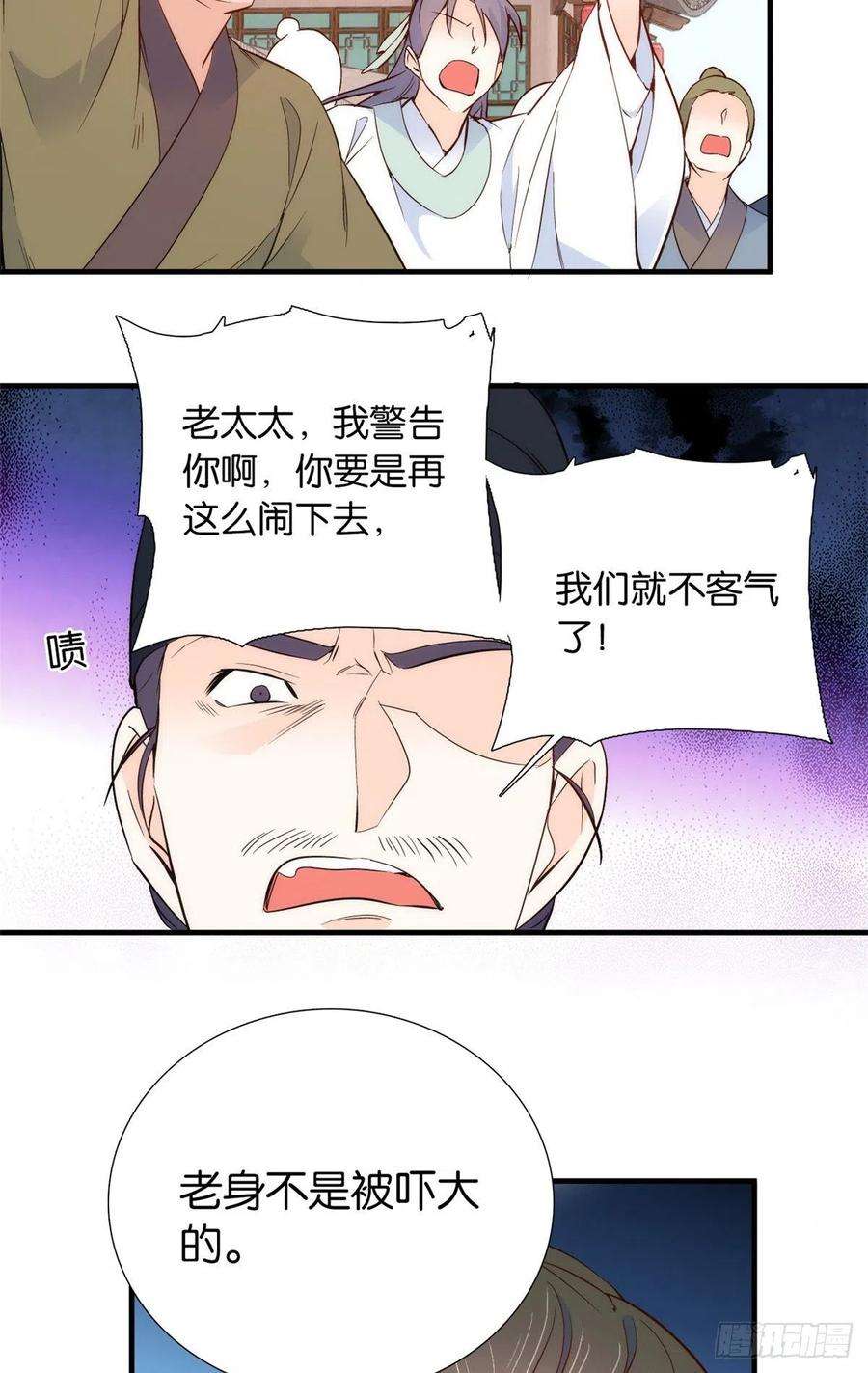 韶光慢96话 再不走我们要动真格了