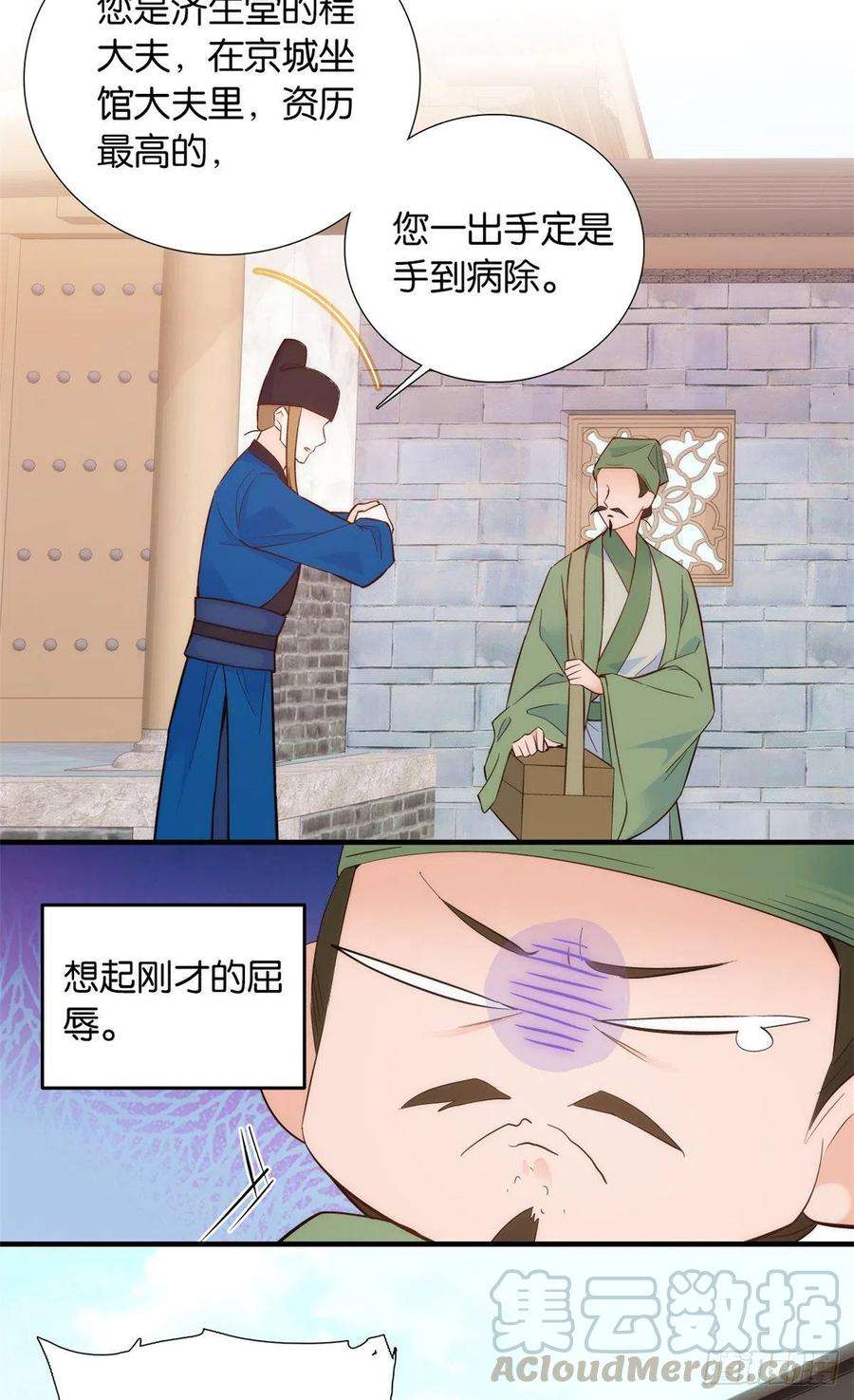 韶光慢96话 再不走我们要动真格了