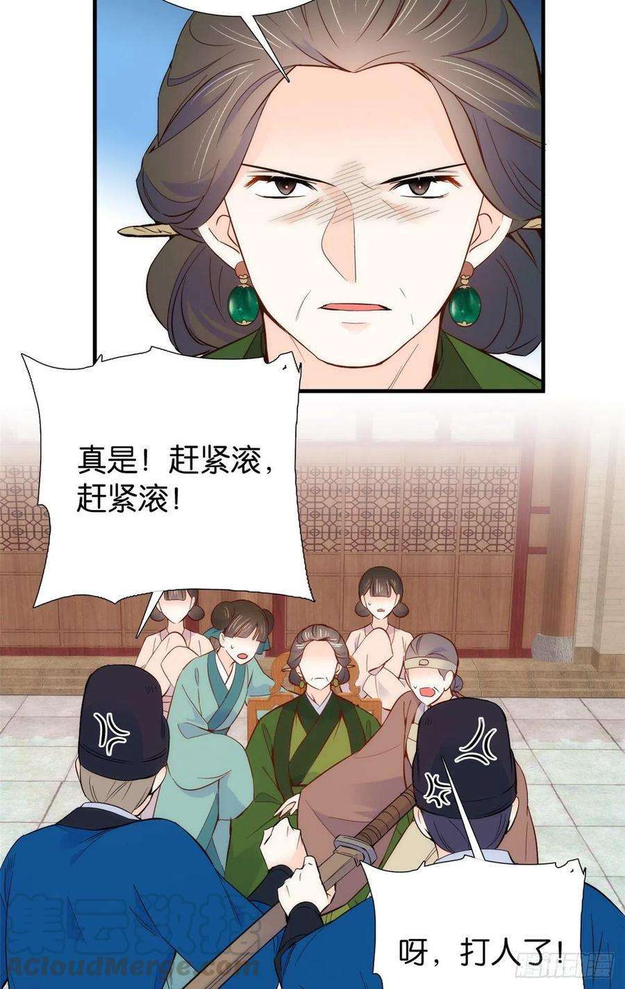 韶光慢96话 再不走我们要动真格了