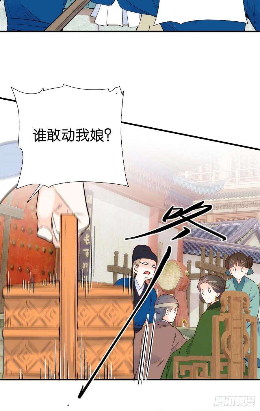 韶光慢96话 再不走我们要动真格了