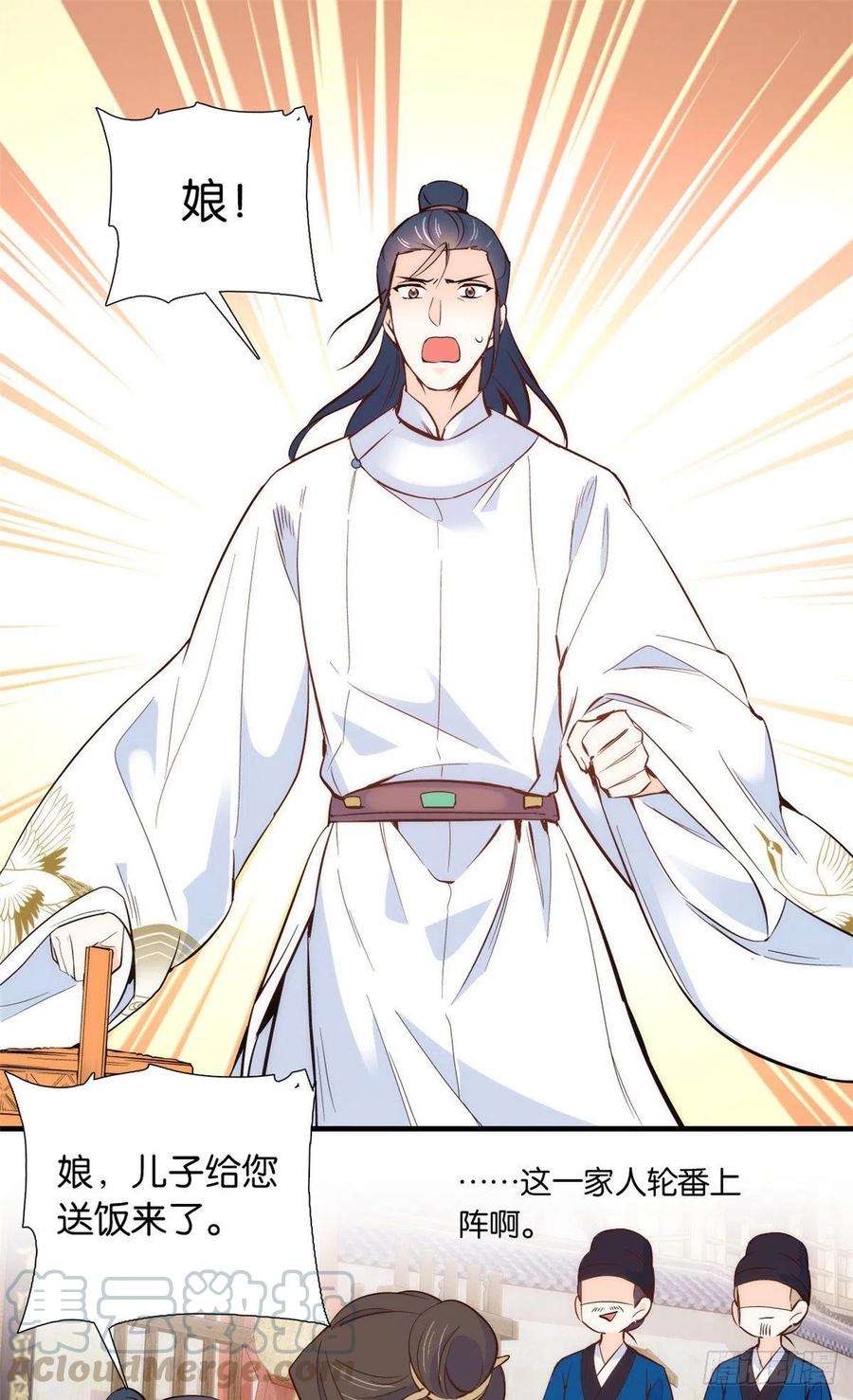 韶光慢96话 再不走我们要动真格了