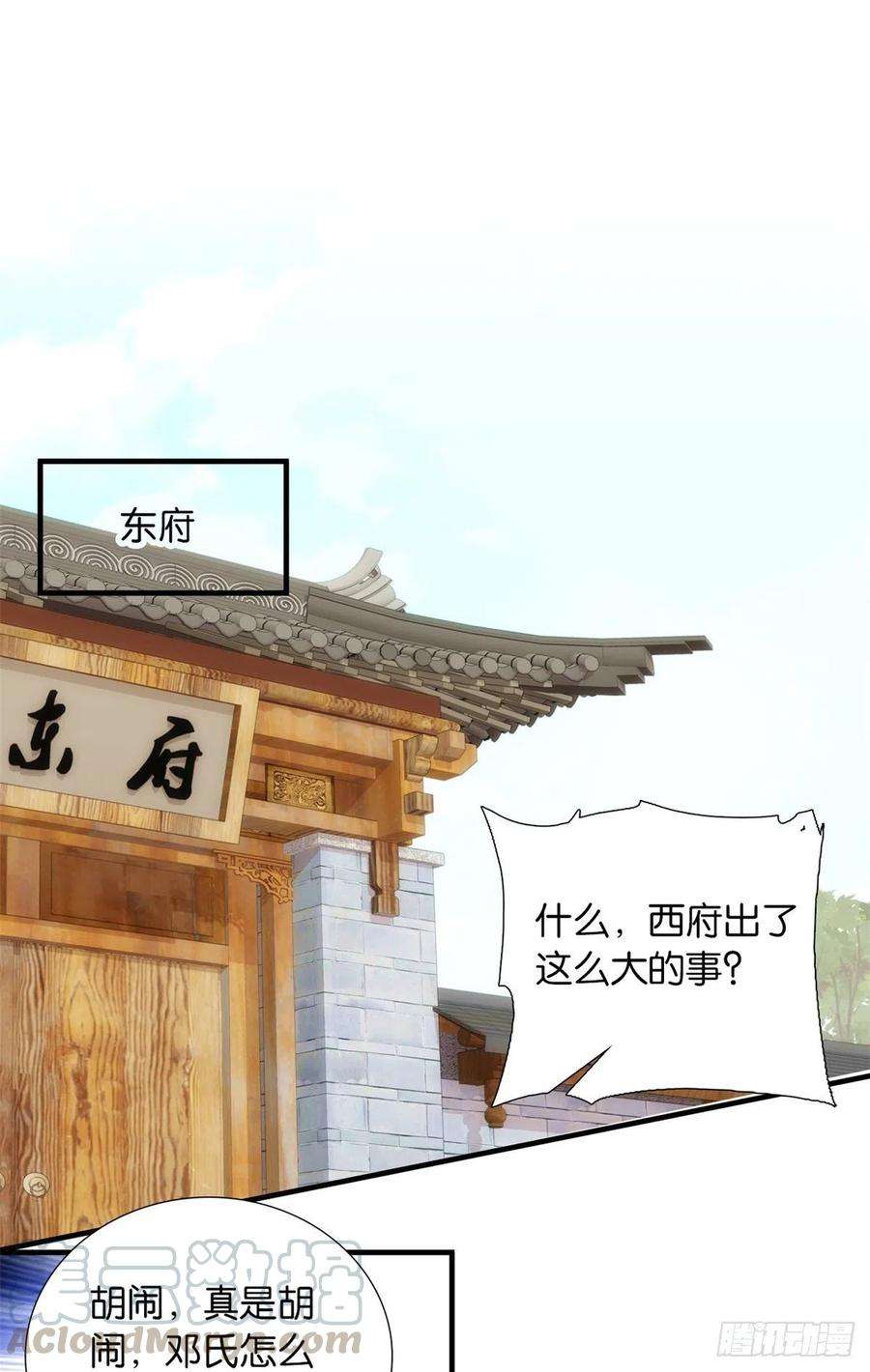 韶光慢96话 再不走我们要动真格了