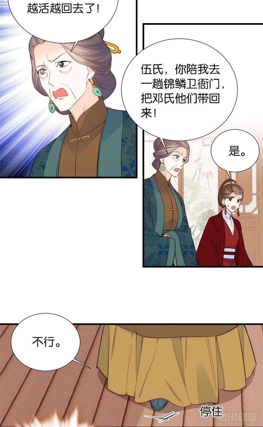 韶光慢96话 再不走我们要动真格了