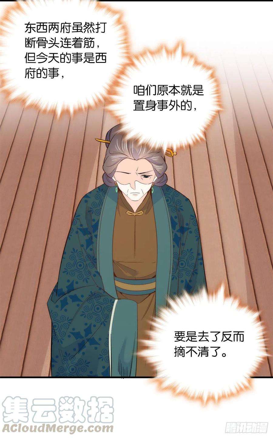 韶光慢96话 再不走我们要动真格了