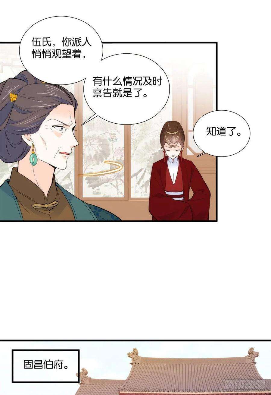 韶光慢96话 再不走我们要动真格了