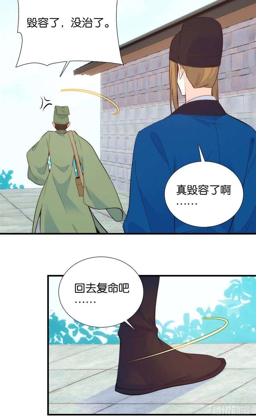 韶光慢96话 再不走我们要动真格了