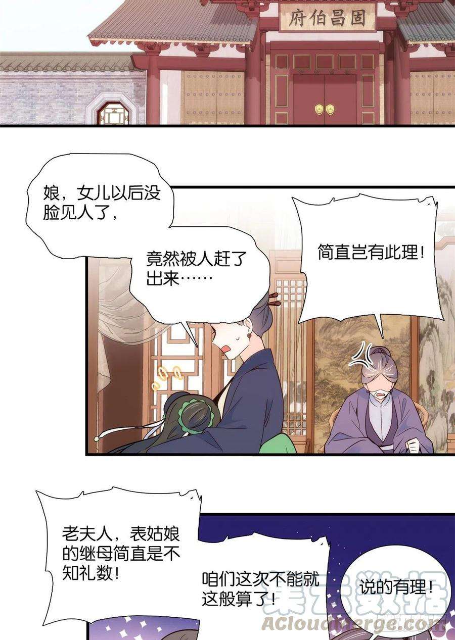 韶光慢96话 再不走我们要动真格了