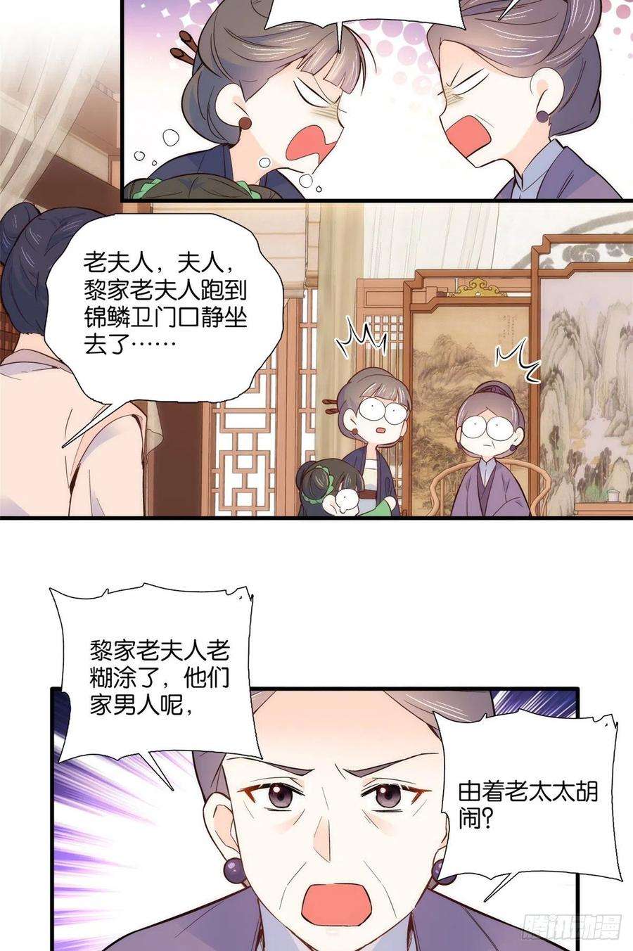 韶光慢96话 再不走我们要动真格了