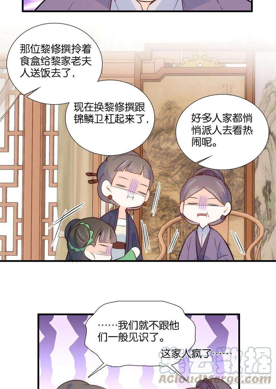 韶光慢96话 再不走我们要动真格了