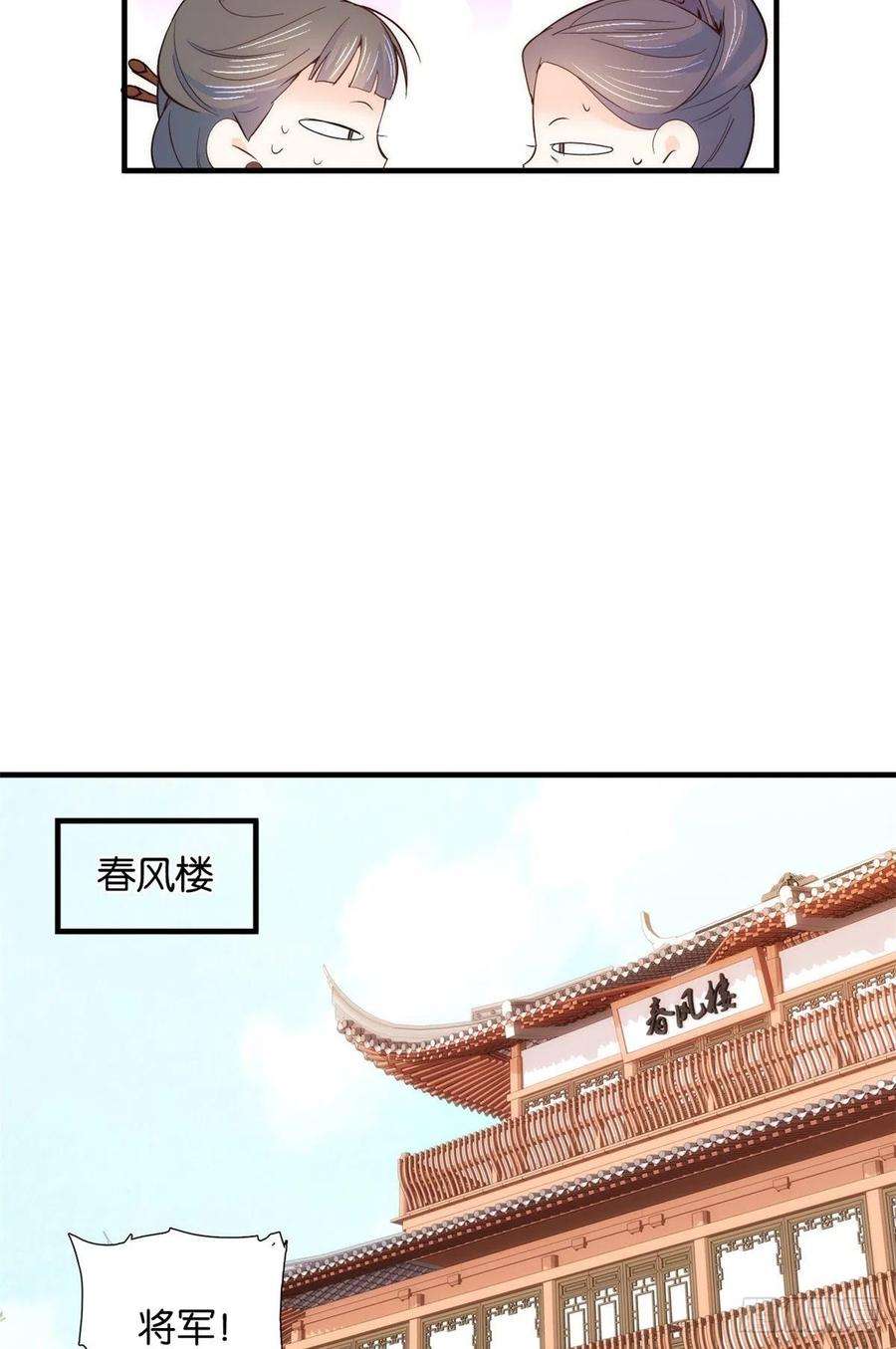 韶光慢96话 再不走我们要动真格了