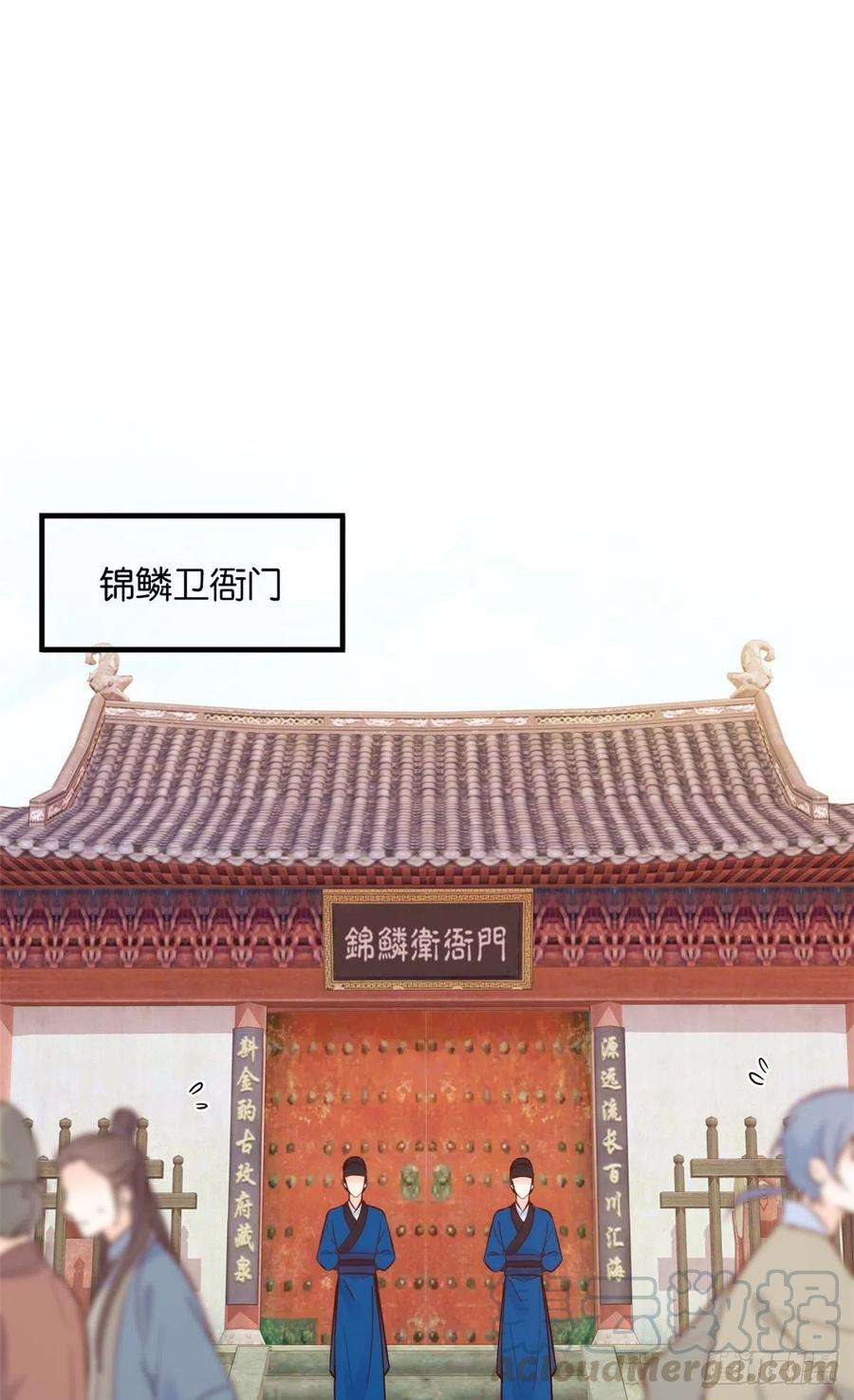 韶光慢96话 再不走我们要动真格了