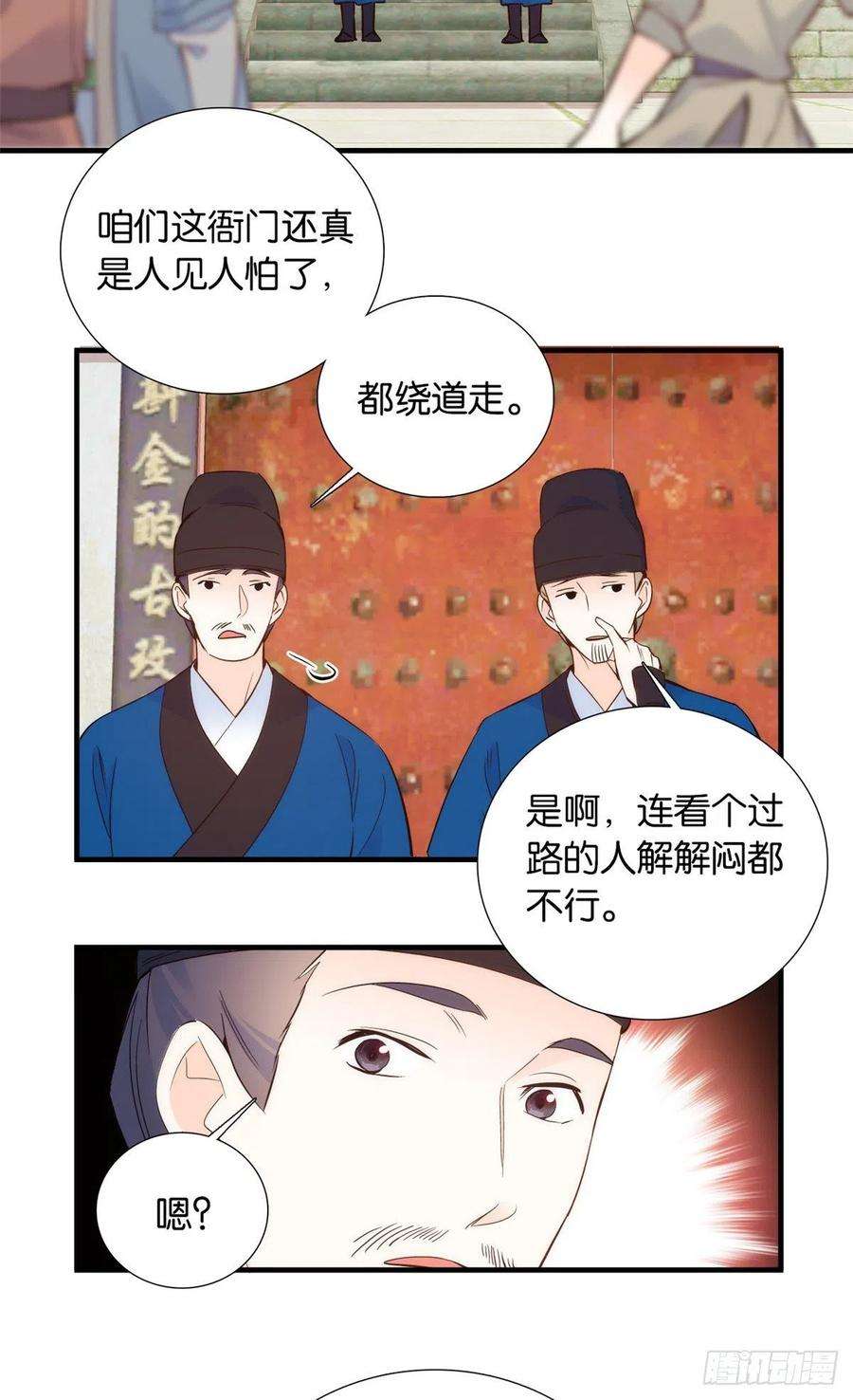 韶光慢96话 再不走我们要动真格了