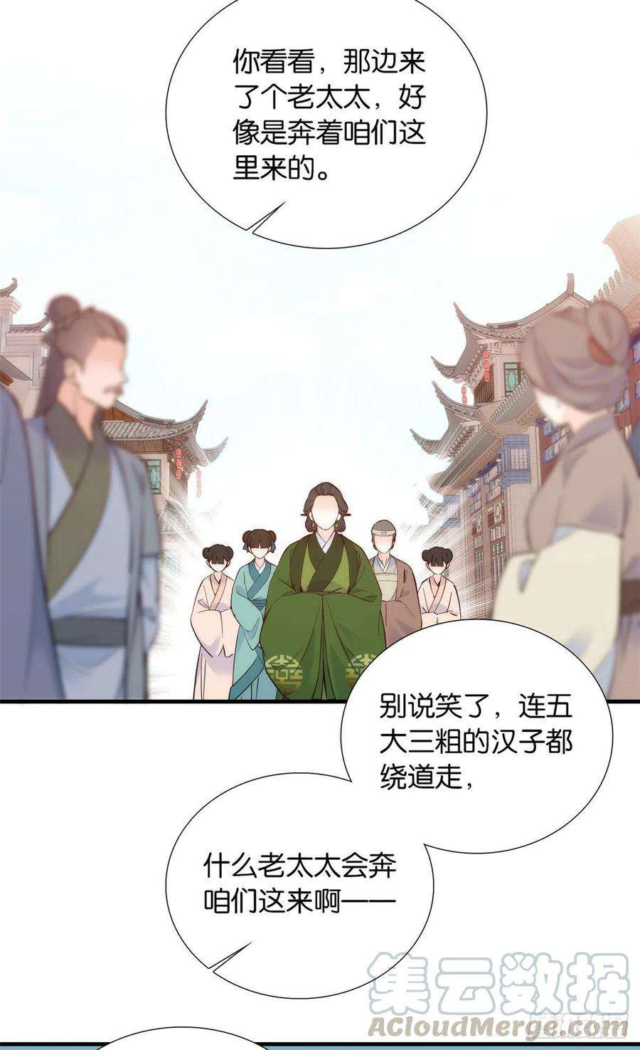 韶光慢96话 再不走我们要动真格了