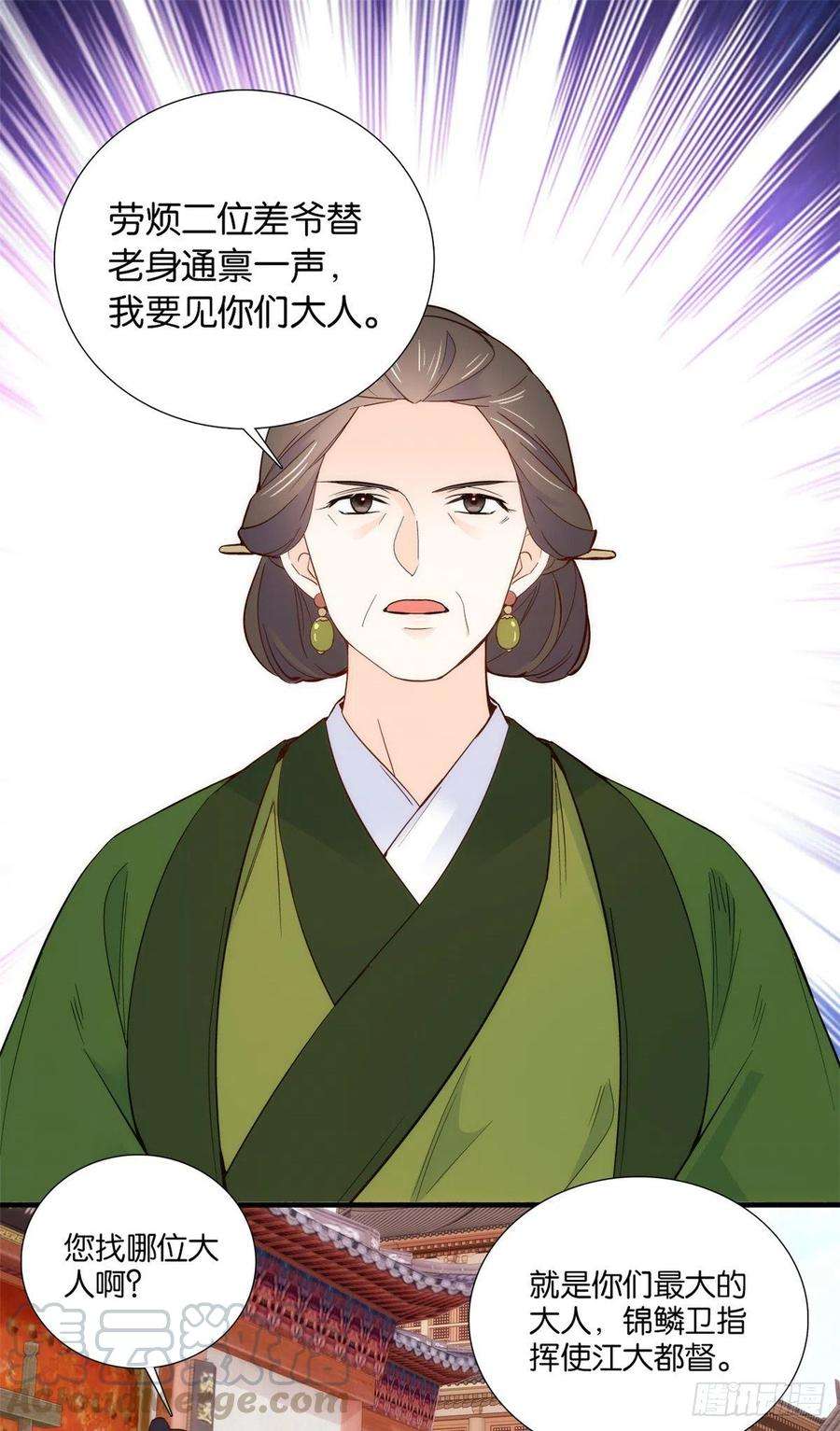 韶光慢96话 再不走我们要动真格了