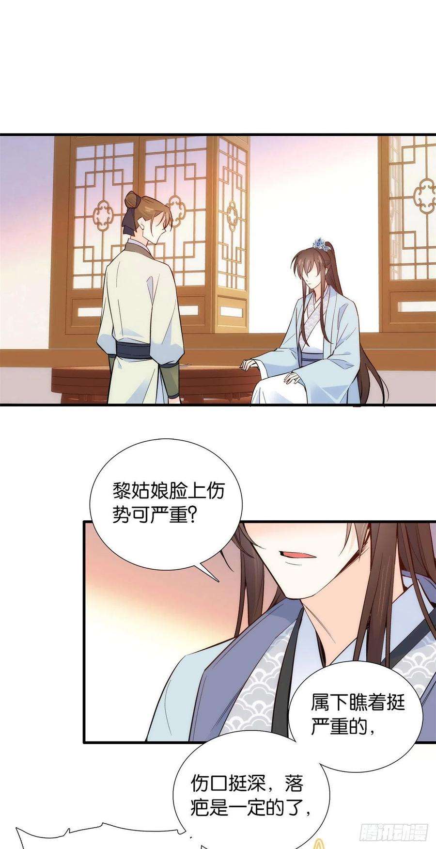 韶光慢97话 不许动我祖母和父亲