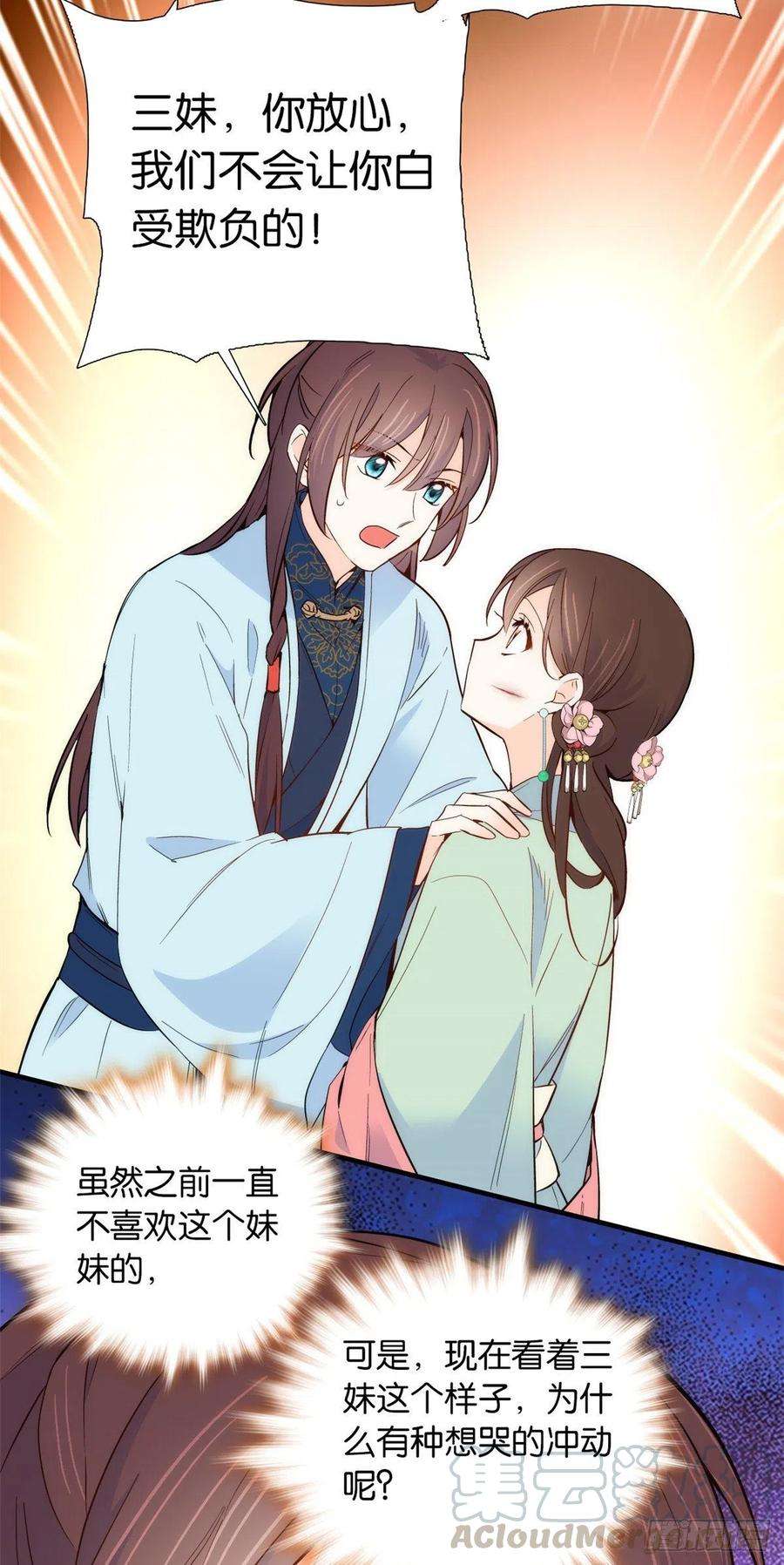 韶光慢97话 不许动我祖母和父亲