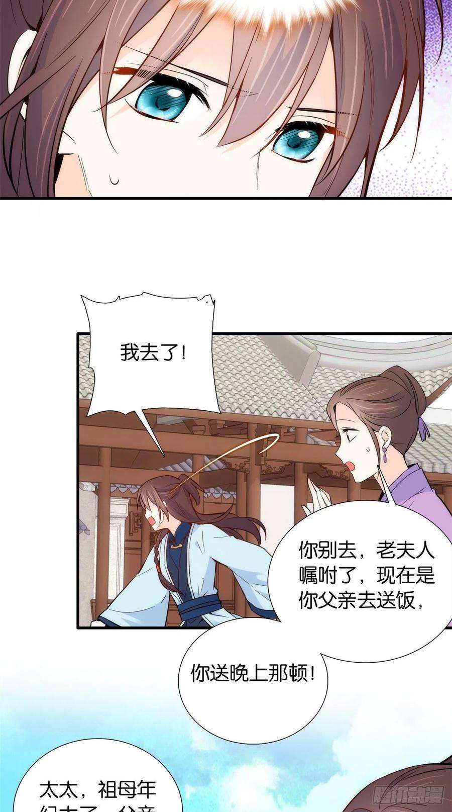 韶光慢97话 不许动我祖母和父亲