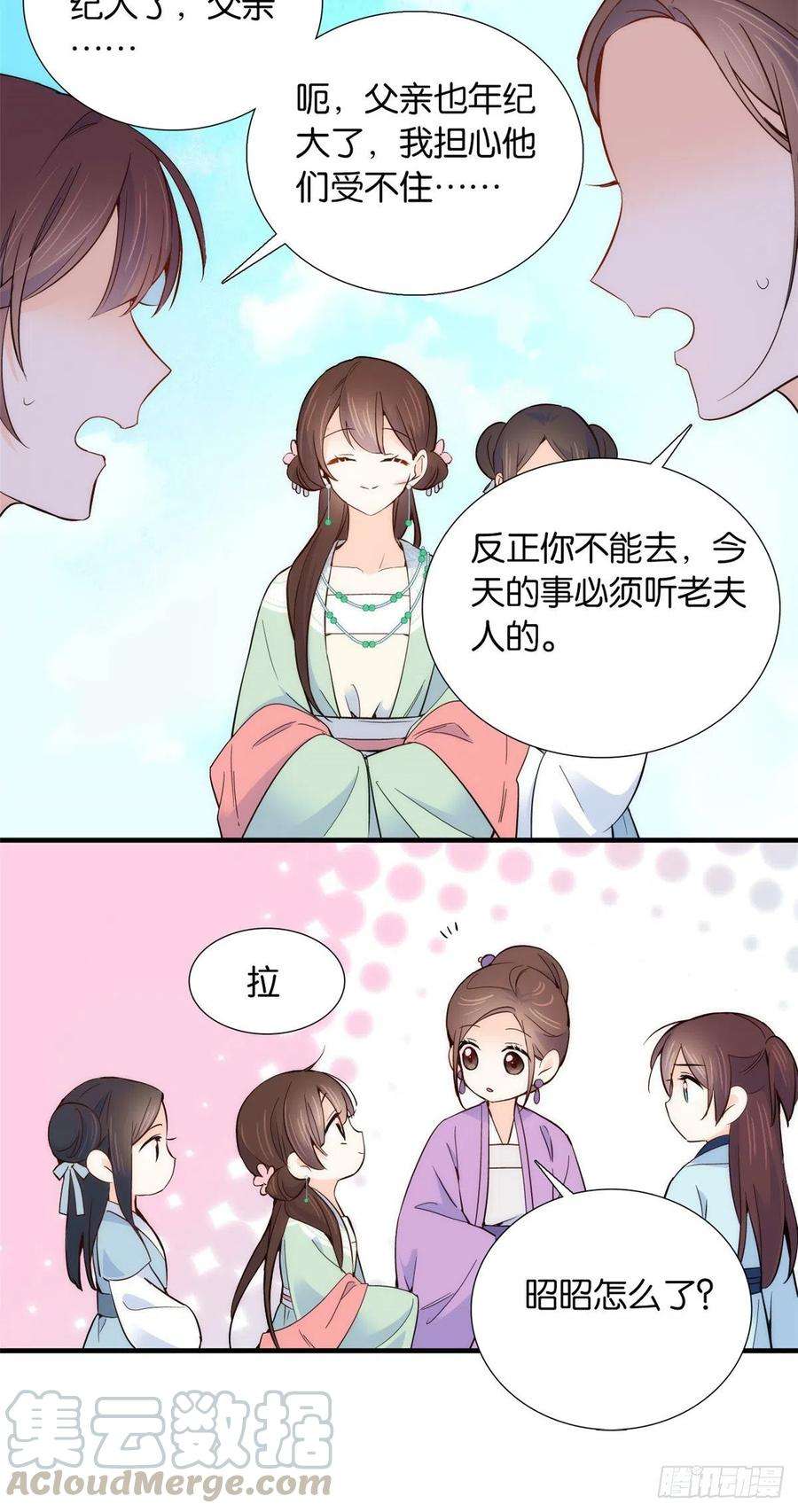 韶光慢97话 不许动我祖母和父亲