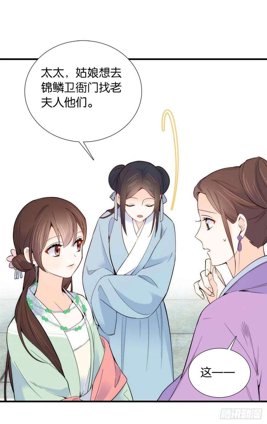 韶光慢97话 不许动我祖母和父亲