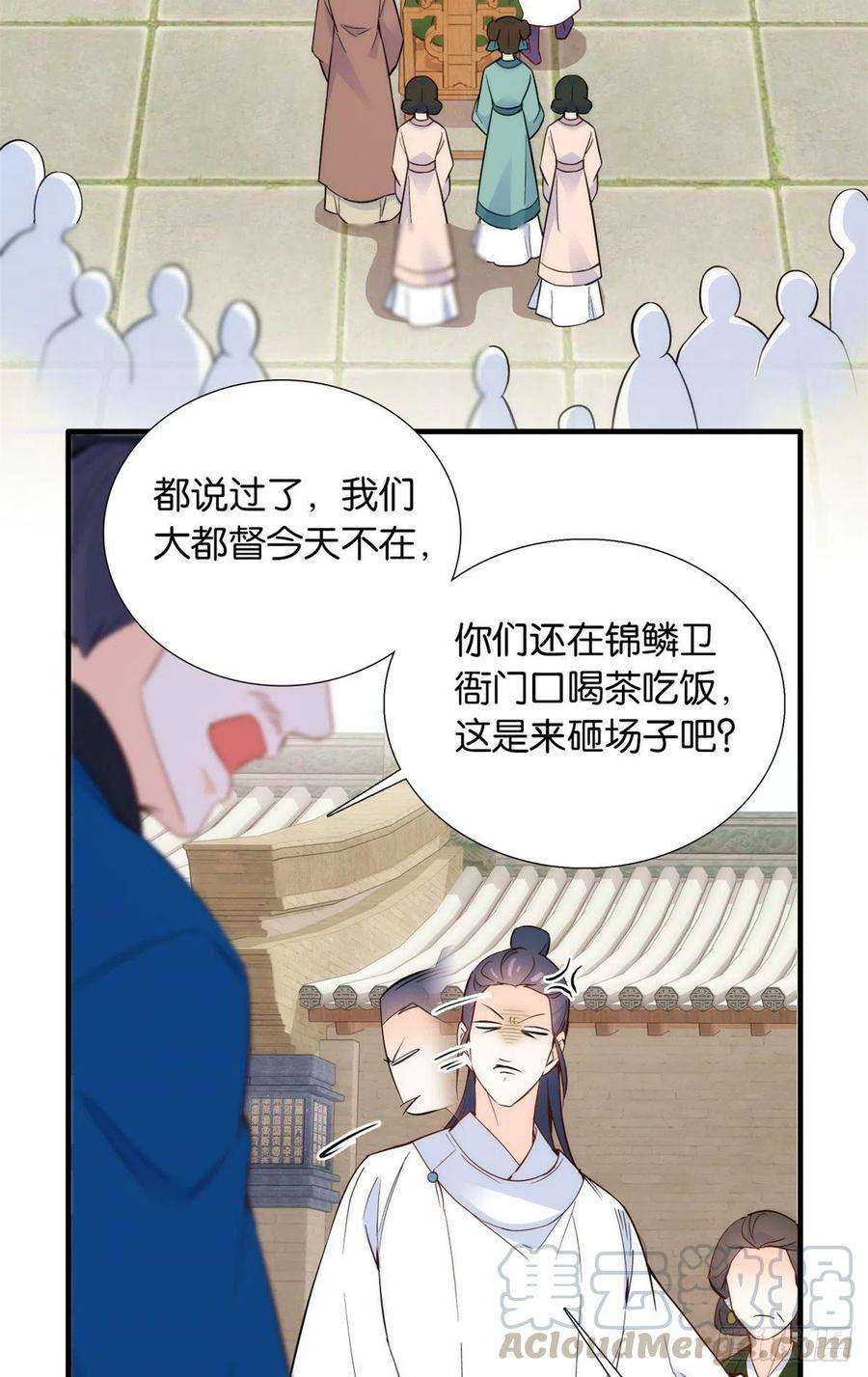 韶光慢97话 不许动我祖母和父亲