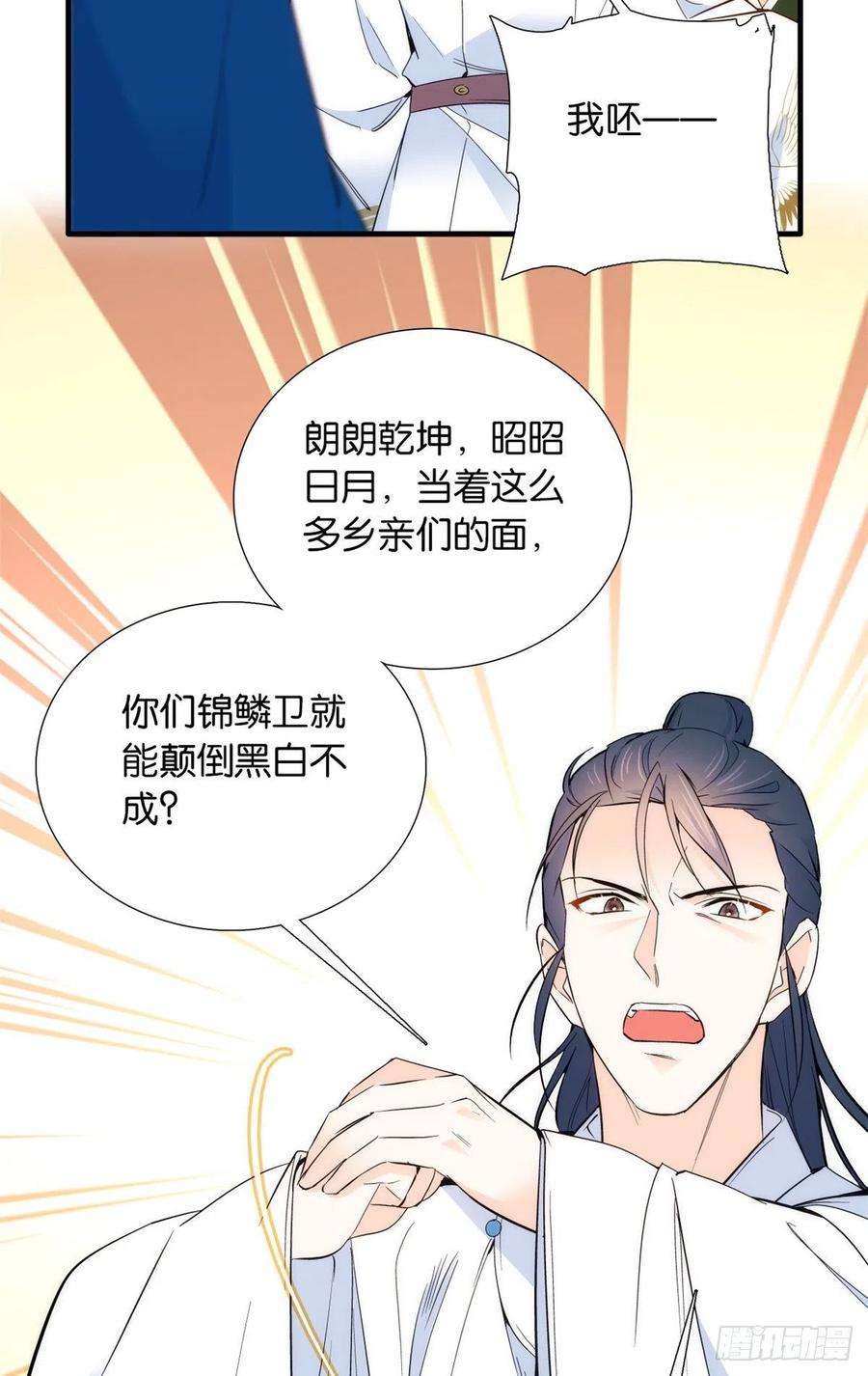 韶光慢97话 不许动我祖母和父亲