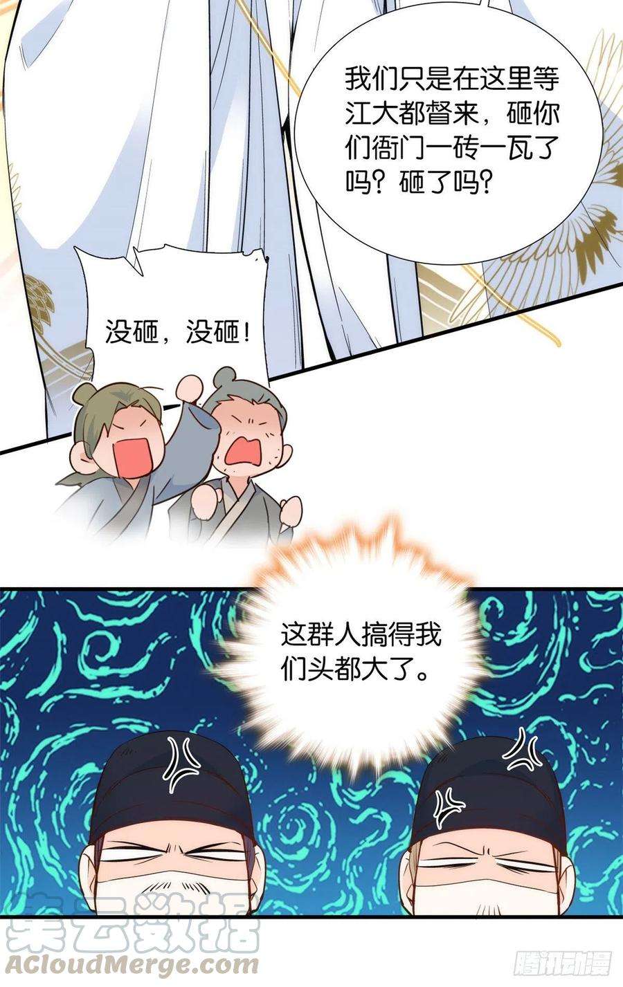 韶光慢97话 不许动我祖母和父亲