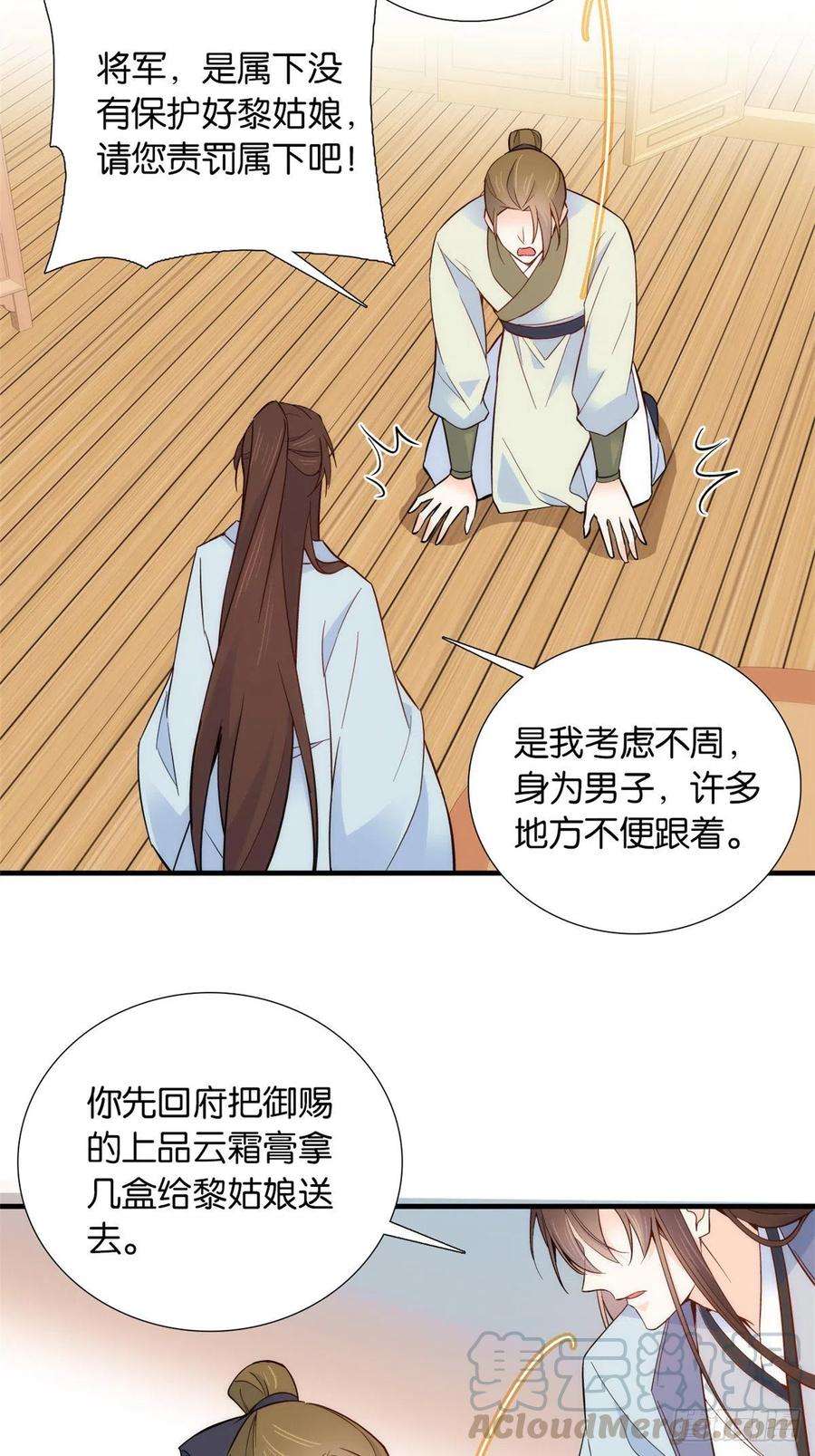 韶光慢97话 不许动我祖母和父亲