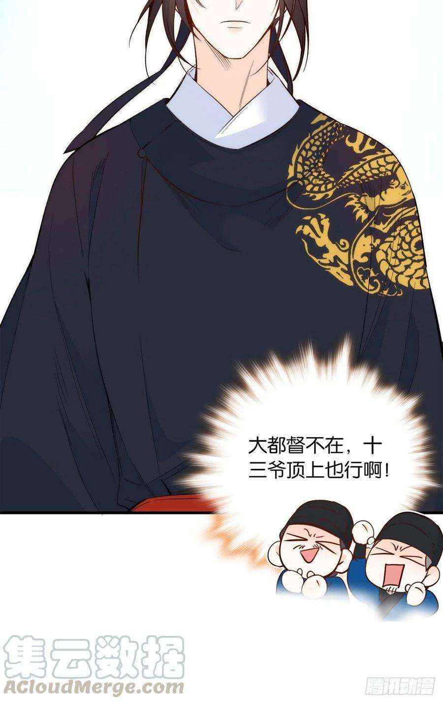 韶光慢97话 不许动我祖母和父亲