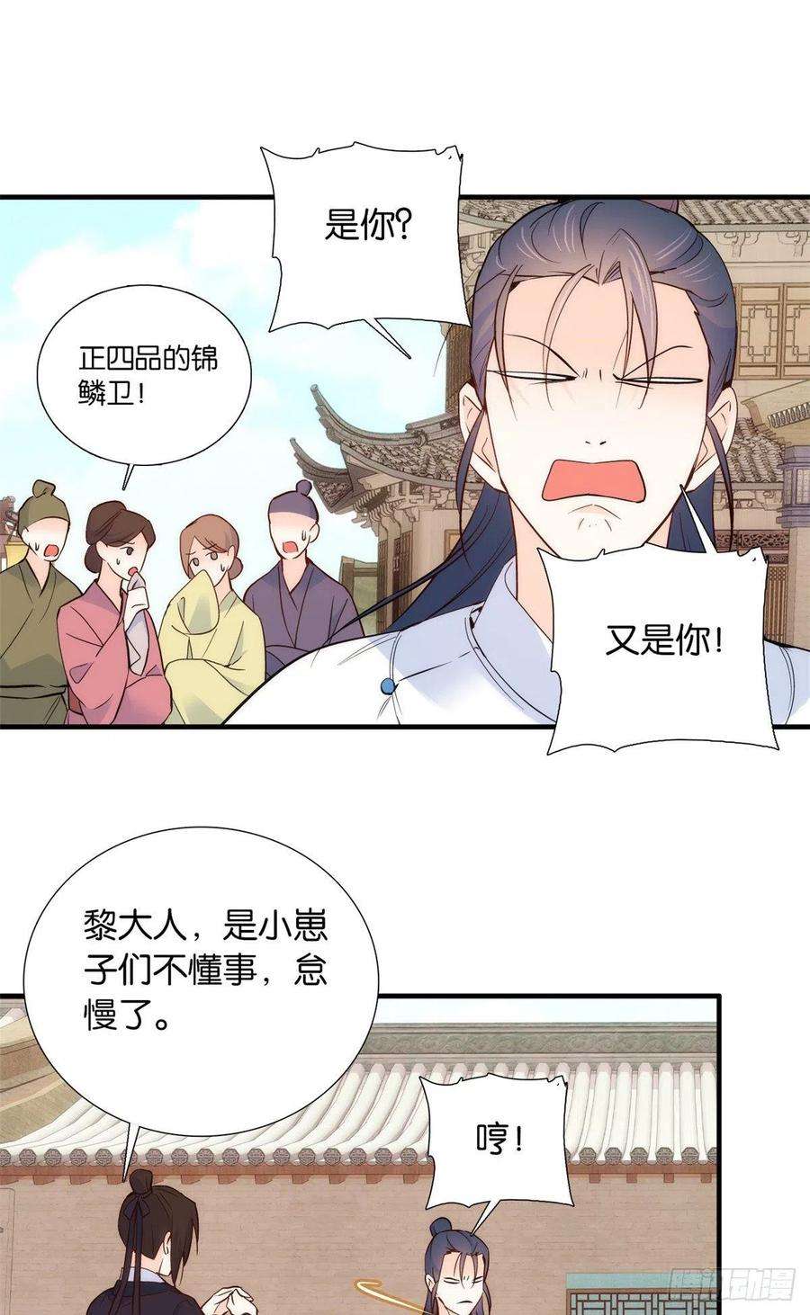 韶光慢97话 不许动我祖母和父亲