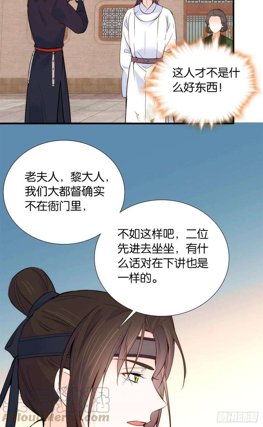 韶光慢97话 不许动我祖母和父亲