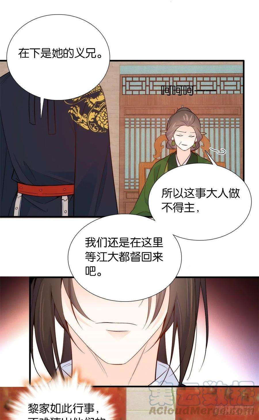 韶光慢97话 不许动我祖母和父亲