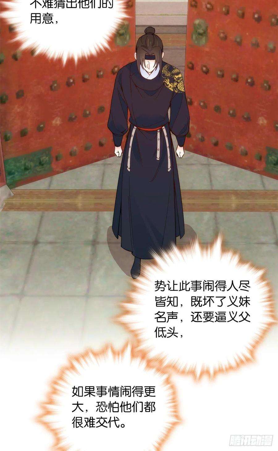 韶光慢97话 不许动我祖母和父亲