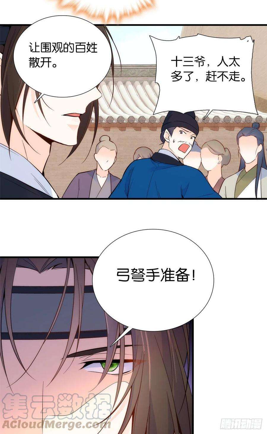 韶光慢97话 不许动我祖母和父亲