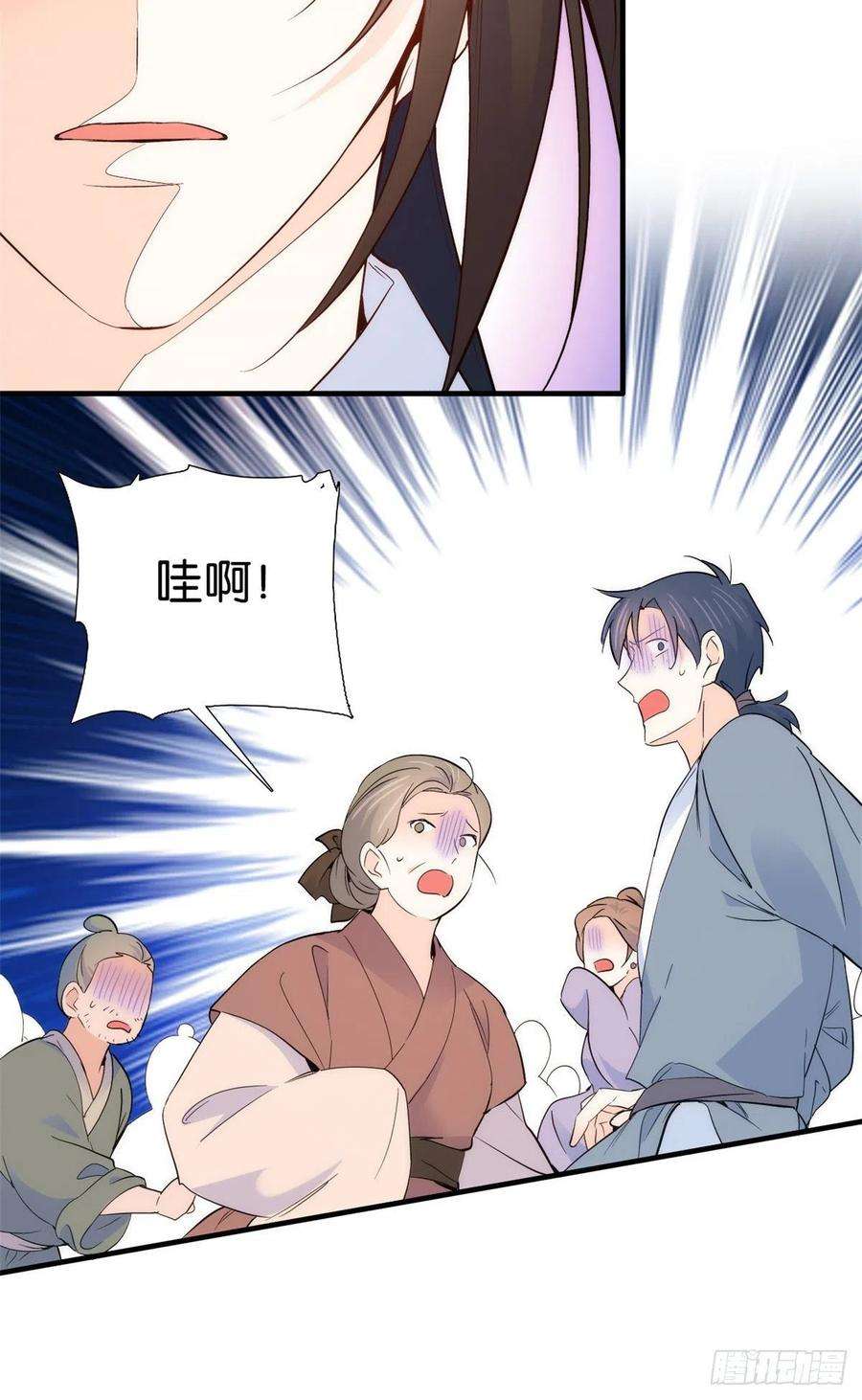 韶光慢97话 不许动我祖母和父亲