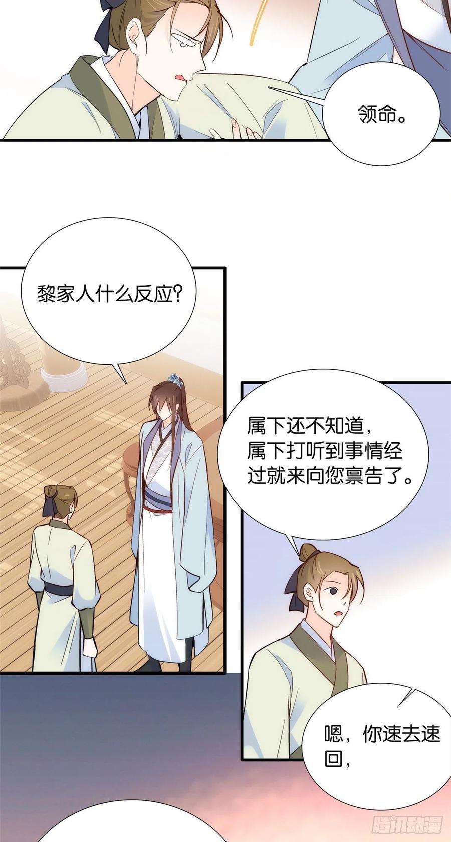 韶光慢97话 不许动我祖母和父亲