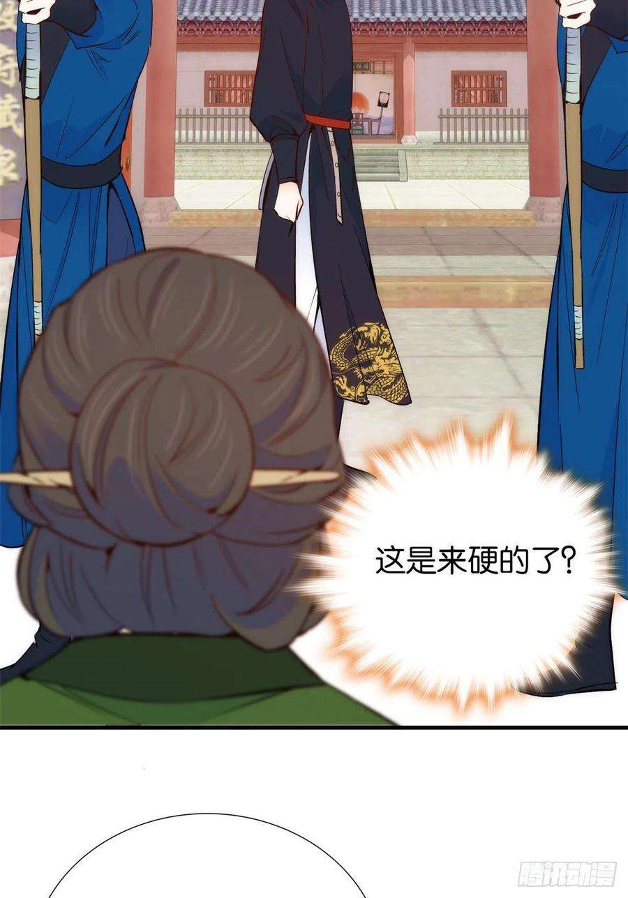 韶光慢97话 不许动我祖母和父亲