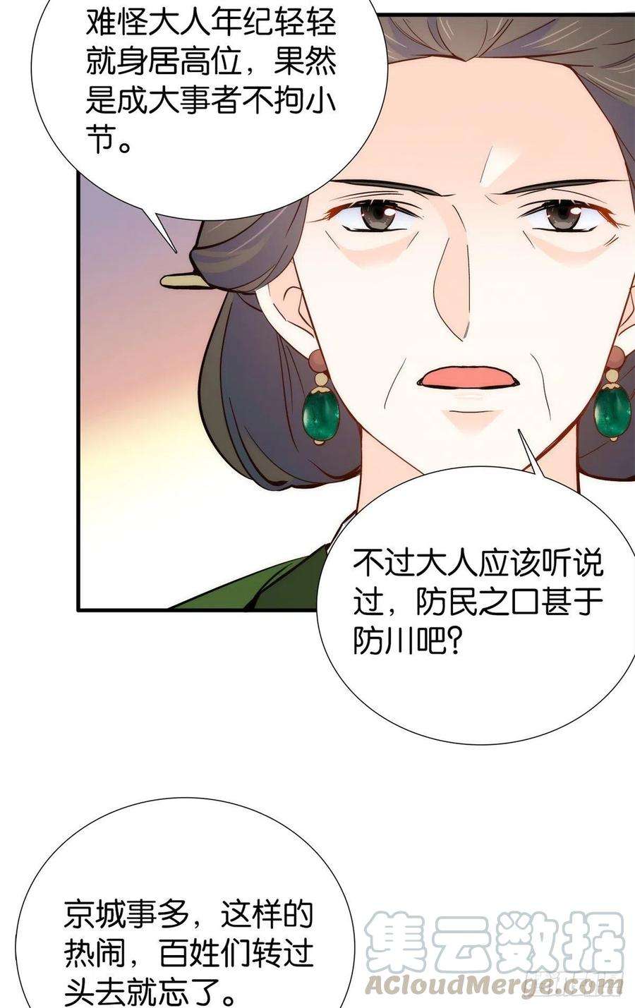 韶光慢97话 不许动我祖母和父亲