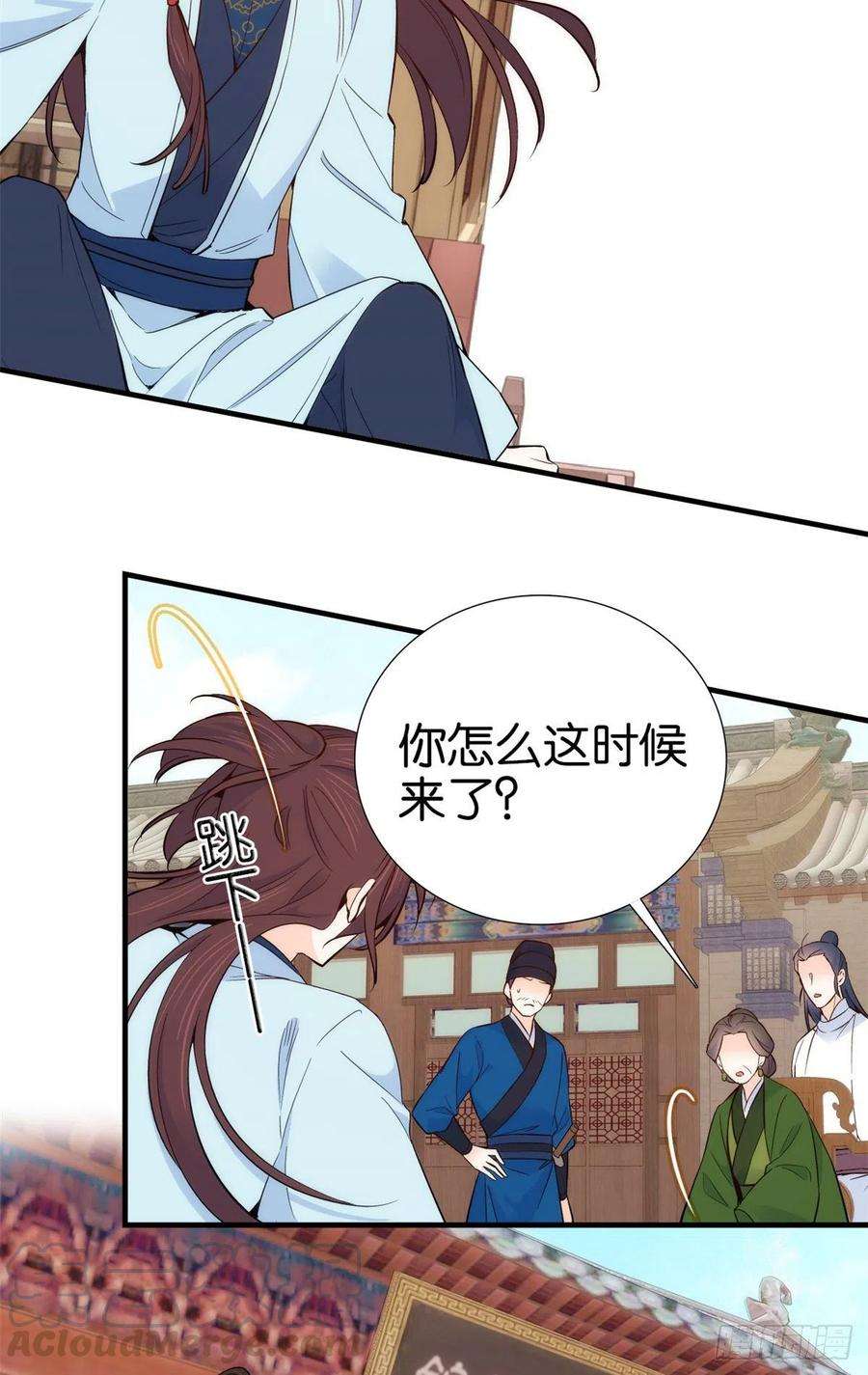 韶光慢97话 不许动我祖母和父亲