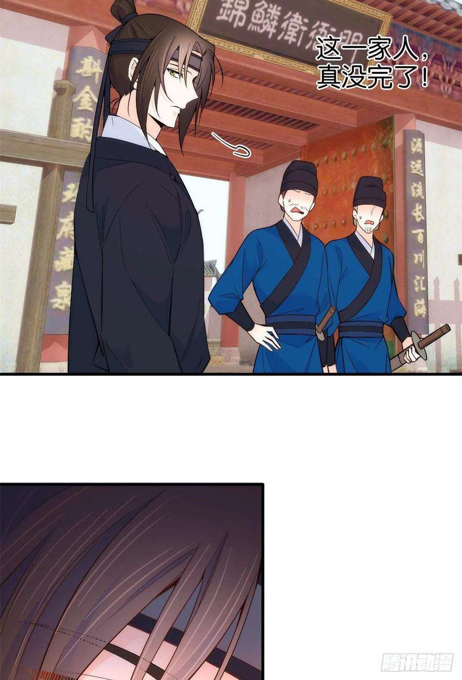 韶光慢97话 不许动我祖母和父亲