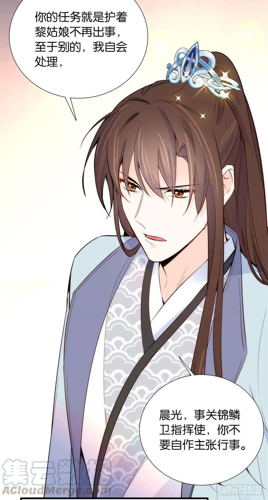 韶光慢97话 不许动我祖母和父亲