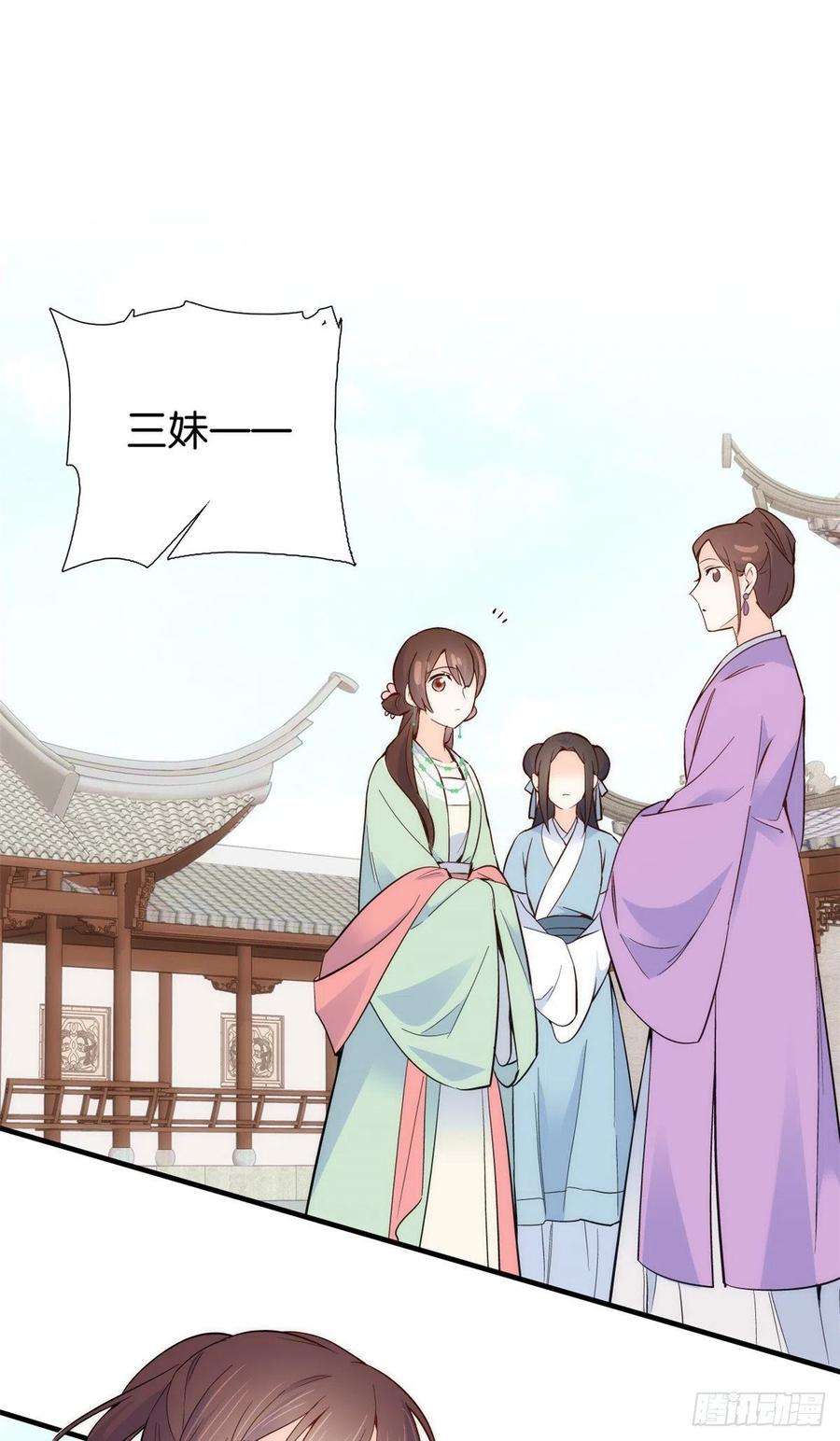 韶光慢97话 不许动我祖母和父亲