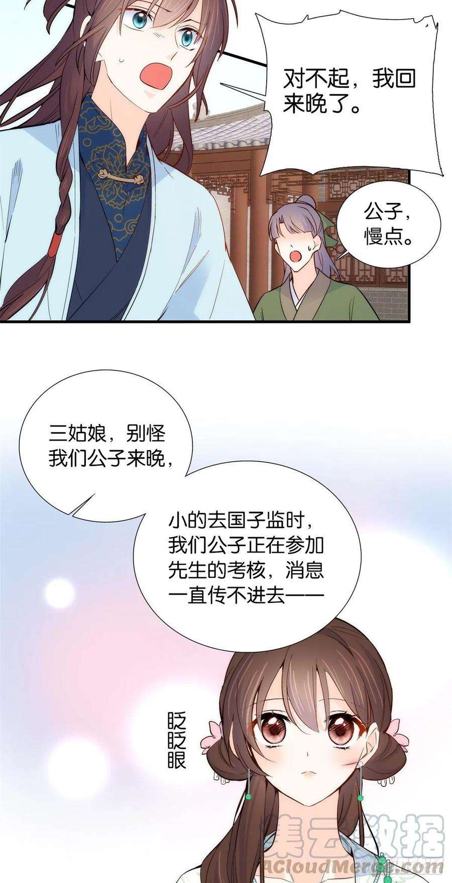 韶光慢97话 不许动我祖母和父亲