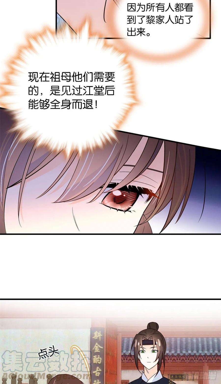 韶光慢98话 这个荷包从哪里弄来的